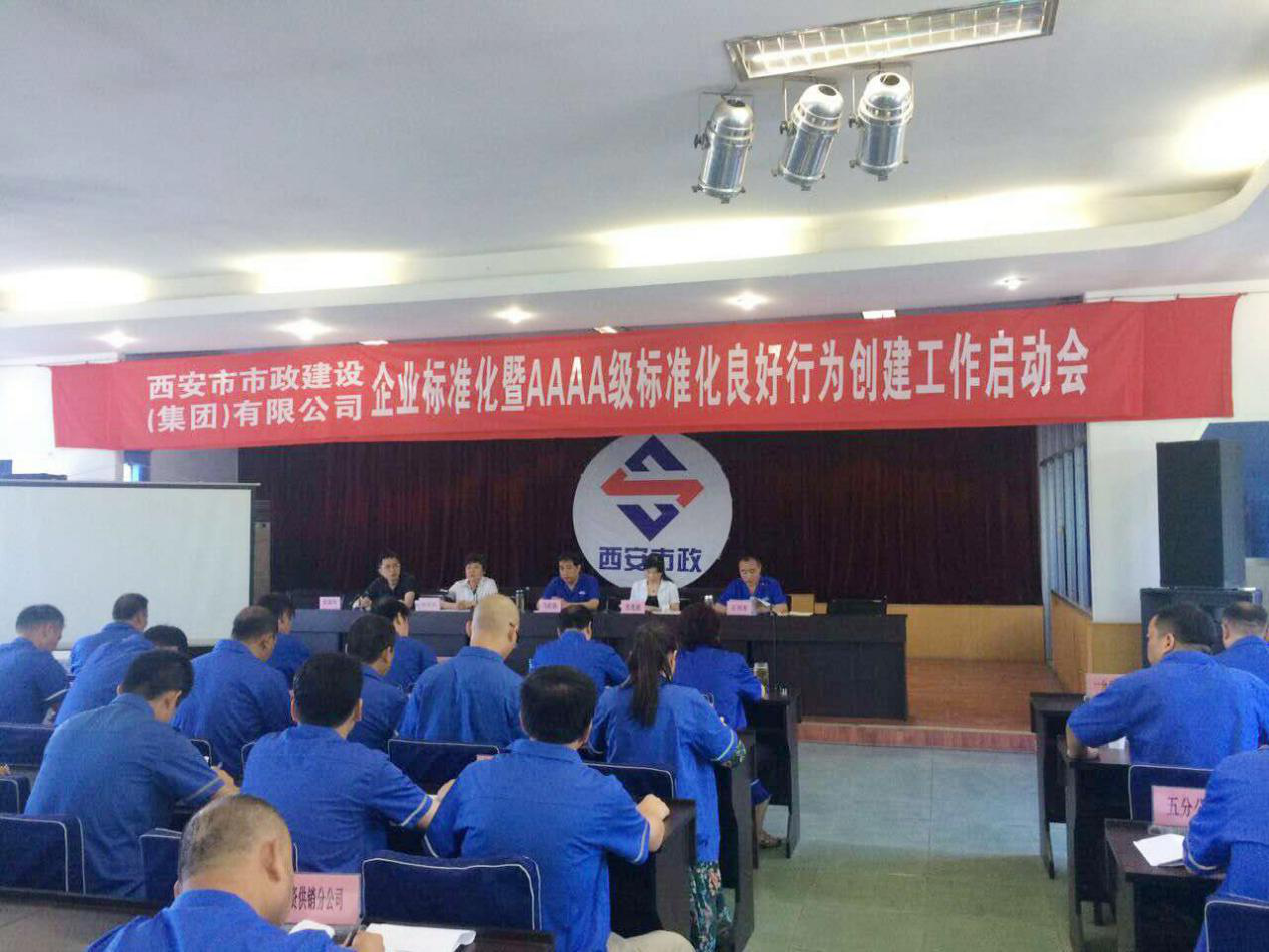 西安市ag和记建设(集团)有限公司 西安市ag和记建设(集团)有限公司