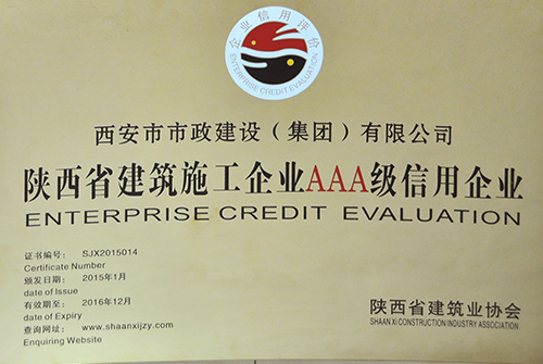 ����ʡ����ʩ����ҵAAA������ҵ