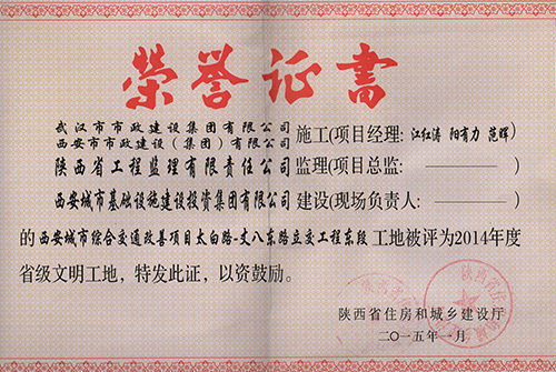 ʡ����������-̫��·����