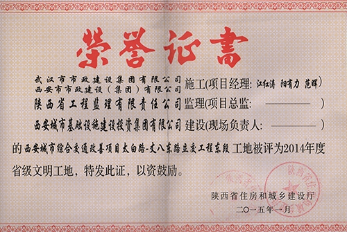 ʡ����������-̫��·����